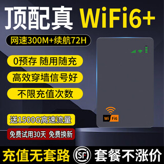 Chaofuniao portable wifi6 comes with 1500g, supports 5g 4g devices, card-free mobile travel, unlimited portable wireless network card, national universal traffic, 2025 internet treasure, upgraded version with power bank + 8000 mah + 1500g traffic
