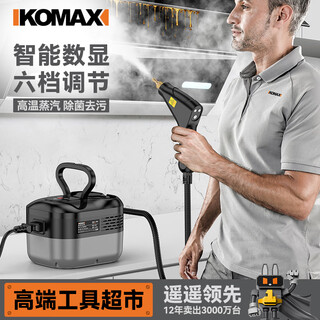 Komax household high-temperature and high-pressure steam cleaner, professional disinfection tool, convenient cleaning of air-conditioning, home appliances, kitchen range hood, intelligent digital display dual control, high-pressure steam cleaner