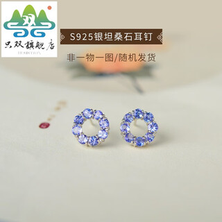 Only pair of tanzanite earrings for women s925 silver national trend earrings east china sea crystal autumn and winter advanced new chinese style earrings metaphysics earrings 03#s925 silver tanzanite earrings