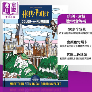 Harry potter coloring by number book english original harry potter color by number