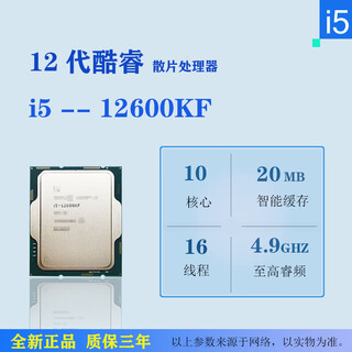 Intel (intel) 12th generation 13th generation 14th generation core i3 i5 i7 i9 series desktop cpu processor 12th generation i5 12600kf independent graphics chip