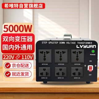 Xivit 220v to 110v transformer 5000w (american standard line) overseas imported electrical appliances voltage converter