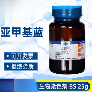 Sinopharm methylene blue powder ind indicator laboratory bs biological dye shanghai test trihydrate alkaline blue 9 sinopharm ind indicator 25g