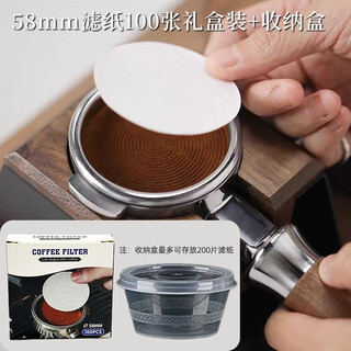 Chaosihui coffee filter paper round espresso machine handle powder bowl filter paper 51/53/58mm universal moka pot filter paper storage box + gift box 58mm filter paper 100 sheets