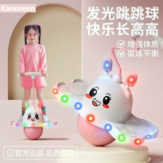 Jumping ball children's toys bouncing ball bouncy ball frog jumping pole balance sense training home fitness equipment girly pink - cool lights with music free air needle and pump