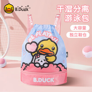 B.duck little yellow duck boys and girls swimming waterproof bag drawstring portable backpack dry and wet separation sports toiletry storage bag