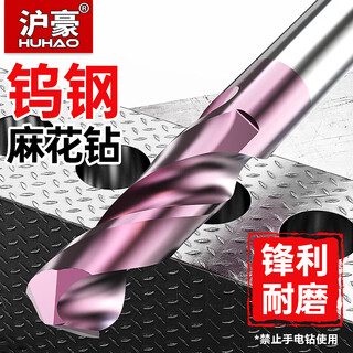 Huhao 65-degree carbide tungsten steel drill bit for drilling, super-hard and high-strength twist drill bit, dedicated to all-iron stainless steel, 6.0mm 65-degree tungsten steel