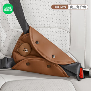 潮九玩五LINE汽车儿童安全带限位器固定器防勒脖护肩套装后排车载调节神器 布朗【儿童安全带调节器】