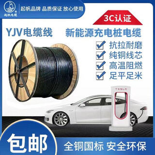 起帆电缆充电桩阻燃YJV3芯4芯5芯2.5/4/6/10平方国标铜芯三相电线 国标纯铜包检测 阻燃ZC-YJV3*6平方/1米 充电桩