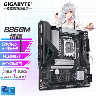 技嘉（GIGABYTE）技嘉 B860 AORUS 单主板小雕/冰雕/电竞雕 支持 intel Ultra5 245KF/U7 265KF CPU B860M EAGLE WIFI6 猎鹰 单主板(不