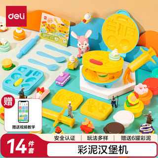 Deli color clay hamburger maker set kindergarten plasticine clay handmade diy clay color clay fun toys for boys and girls children's school stationery birthday gifts