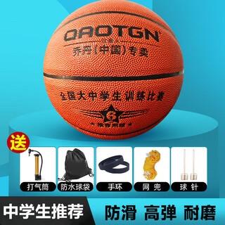 Qaotgn no. 7 basketball adult indoor and outdoor 5 primary and secondary school students kindergarten no. 6 high school entrance examination youth training competition professional ball no. 6 brown * high elastic soft leather wear-resistant * primary and secondary schools