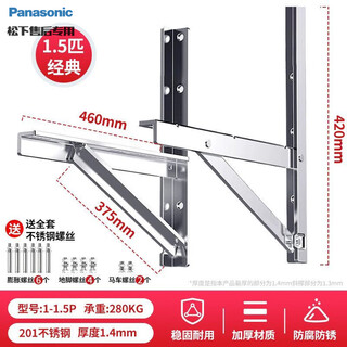 Panasonic утолщенный кронштейн для внешнего блока кондиционера из нержавеющей стали 304 gree universal 1,5/2/3/5 л.с., свободные крепежные винты из нержавеющей стали 2p кронштейн кондиционера толщиной 1,8 мм, несущая нагрузка 330 кг