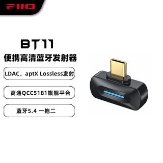 Fiio bt11 desktop/ipone15 mobile phone/ps5/switch/hd bluetooth transmitter adapter typec port, ldac aptx lossless bluetooth transmitter black (need to set up bt on windows or mac computer