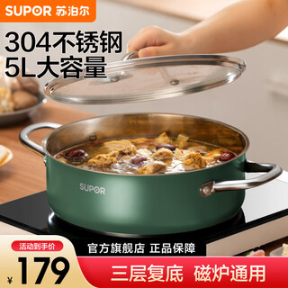 Supor hot pot 304 stainless steel double bottom thickened soup pot household hot pot multi-purpose easy-to-clean gas open flame induction cooker universal stainless steel double bottom (pine green) 28cm