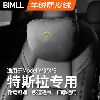 Bimll b is suitable for tesla model 3/y/s/x car headrest, backrest and neck pillow modely