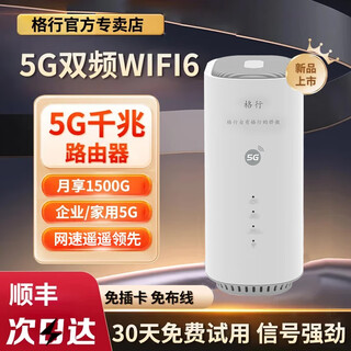 格行随身wifi5GHz双频上网神器车载便携式路由器免插卡无线网卡流量卡移动台式CPE5g无限流量2024款 5GWiFi6双频无线网卡台式 CPE
