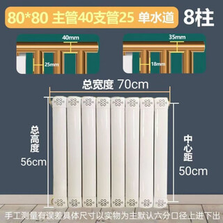 Qinkai copper-aluminum composite radiator household radiator wall-mounted large water channel new water heating radiator central heating copper and aluminum 80*80 enhanced version (40*25) copper and aluminum center 500*10 columns* total length 88cm