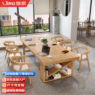 Xinjing solid wood desk training conference table long table workbench large board long library desk 2.4 meters