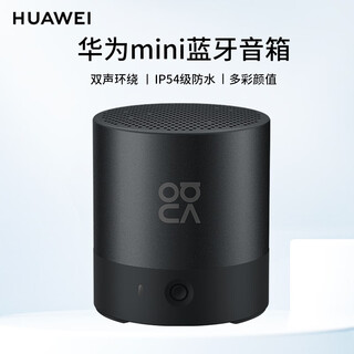 华为（HUAWEI） mini蓝牙音箱无线挂绳迷你小音响便携式户外居家免提通话低音炮大音量CM510 MINI音响CM510丨亮黑色