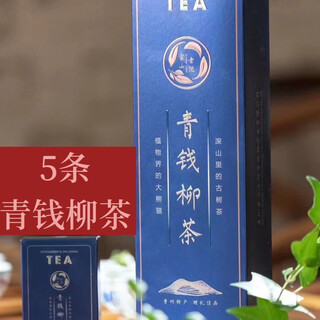 老倪老倪青钱柳茶雷山古树茶老倪雷山茶青钱柳茶老倪祖三贴老倪膏贴 5条青钱柳茶