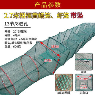 Gjxbp dilong fishing net fishing net fishing tool large shrimp pot fishing pot shrimp net thickened and foldable 2.7 meters 13 sections 8 holes full set of belt pendant shipped today