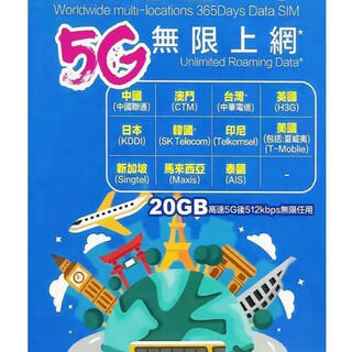 5g high-speed traffic card, unlimited traffic internet card, universal for travel in china, japan, korea, singapore, malaysia, thailand, britain and the united states, jd/sf 365 days, 20gb high-speed traffic + unlimited low-speed traffic