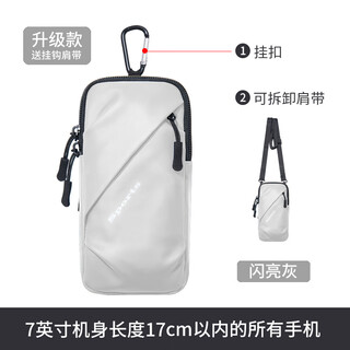 Lism running cell phone arm bag sports arm cover men's and women's fitness equipment waterproof light thin wrist universal mobile phone bag gray crossbody model comes with shoulder strap + can be weared crossbody