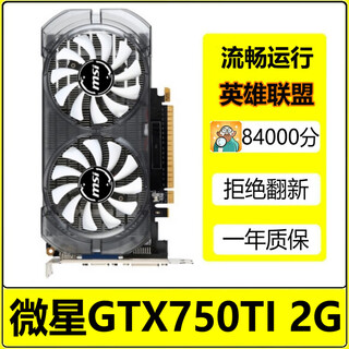 Colorful/galaxy/zotac/asus gtx750ti/950/960 2g 4g computer independent display lol game graphics card second-hand graphics card msi gtx750ti 2g does not require power supply