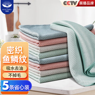 Xiangjiamei fish scale rags 30*40cm 5 pieces glass cleaning cloth increased water absorption to remove oil stains towel does not shed lint