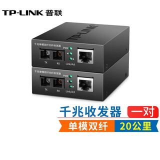 Tp-link tl-fc312-20 single-mode dual-fiber 20km gigabit fiber optic transceiver sc port photoelectric converter for one price Tp-link tl-fc312-20 single-mode dual-fiber 20km gigabit fiber optic transceiver sc port photoelectric converter for one price