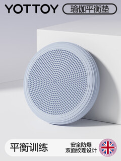 Yottoy yoga balance ball core strength training fitness foot air cushion semi-circle thickened children's feet * timely delivery yunshan blue balance training diameter 34cm * timely delivery