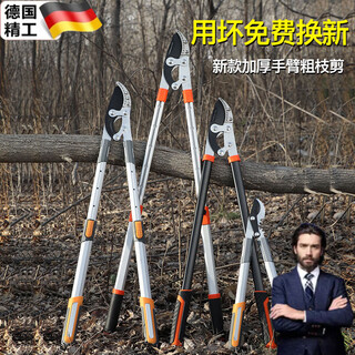 Small cleaners choose german seiko fruit tree pruners, branch scissors, thick branch shears, powerful shears, household scissors, gardening tools, 40mm flagship mid-length + free blade