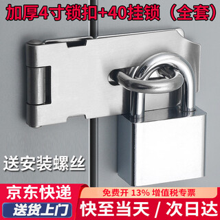 Beginning stainless steel buckle with padlock, anti-theft latch, door bolt, nose buckle, door buckle, stainless steel buckle with 40 padlock