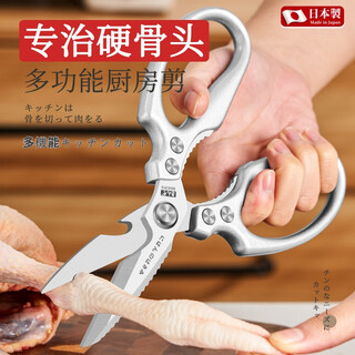 京厽厨房剪家用不锈钢强力剪鸭鹅骨头烤肉食物杀鱼专用多功能剪子 K79莲花剪-锯齿金色-卡泡