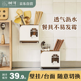 Shuke fat orange chopstick tube storage box household high-end new chopstick tube wall-mounted kitchen spoon storage rack drain