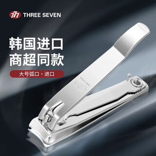 777 nail clippers large nail clippers sanqi nail clippers imported nail clippers 211 small gifts with great affection