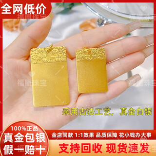 Fuhuang jewelry's ancient heritage ping an wu shi brand pendant 999 solid gold-plated silver solid versatile pendant for men and women for holiday gifts wu shi pendant black rope gold-filled 1.3 grams total weight about 30 grams - ready stock for quick delivery