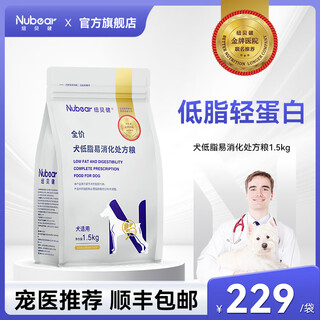 Newbeijian newbeijian dog low-fat easy-to-digest prescription food for weight loss sterilized pancreatitis adult dog low-fat prescription food 1.5kg