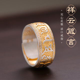 Luotai old silversmith 990 pure silver gold-painted six-word mantra ring men's national style light luxury solid ring gift gold-painted mantra ring (adjustment range 16-24#)