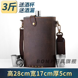 Bomp flask 316 stainless steel portable thickened genuine leather cowhide portable 1 to 3 five 5 jin jin equals 0.5 kg, contains liquor 3 jin jin equals 0.5 kg 316 stainless steel + microfiber pot cover free of charge 4 pieces 0ml