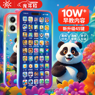 Guangdola children's mobile phone infant early education learning machine toy baby story machine simulation phone boys and girls children's day gift