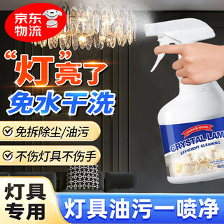 Porm crystal lamp cleaner living room chandelier glass lamps no-disassembly and rubbing cleaning magic special spray powerful decontamination lamps special cleaner 500ml