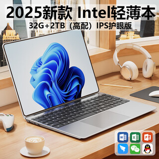 HUVE 智慧PC【2025款16代超薄本】笔记本电脑高性能轻薄本办公本独立显卡大学生专用高配设计手提女生 16代超极本 15.6寸 IPS护眼版 银色 32G高速运行+2TB固态大硬盘