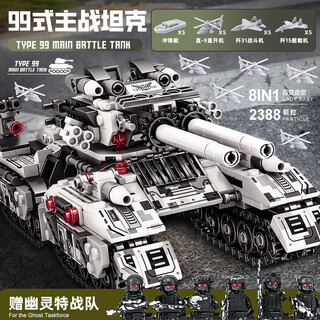 乐高乐高2025新款遥控国防军事装甲车超重型坦克男孩拼装玩具礼物 T28重型坦克 -2333颗粒--超镭射