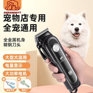 Dsrawmyt pet shaver, dog electric clipper, hair clipper, electric clipper, beauty styling pet cat shaver