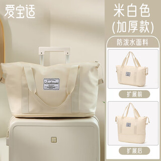Aibaoxi mommy bag, maternity bag, postpartum storage bag, large-capacity hospital hand luggage bag, off-white m398