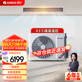 Gree central air conditioner fj duct machine one-to-one 1.5 hp household embedded air conditioner first-class energy efficiency full dc variable frequency heating and cooling fjr3.5pd/cb3nh-n1