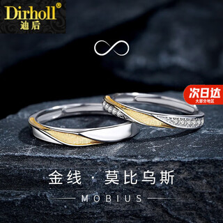 Dirholl pt950 platinum ring for couples to fall in love together, a pair of rings to express love and a proposal ring, 520 valentine's day gift for girlfriend, light luxury model, mobius ring, without engraving