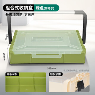 Greener multifunctional parts box ins style storage box stacked household debris plastic combined hardware lego storage box somano green storage box (with handles and no partitions)